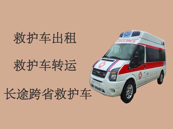 锦州120救护车出租跨省转运病人